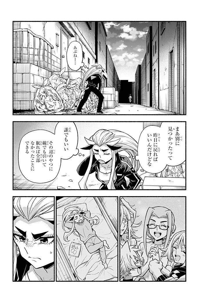 無能なナナ Chap 103 - Next Chap 104