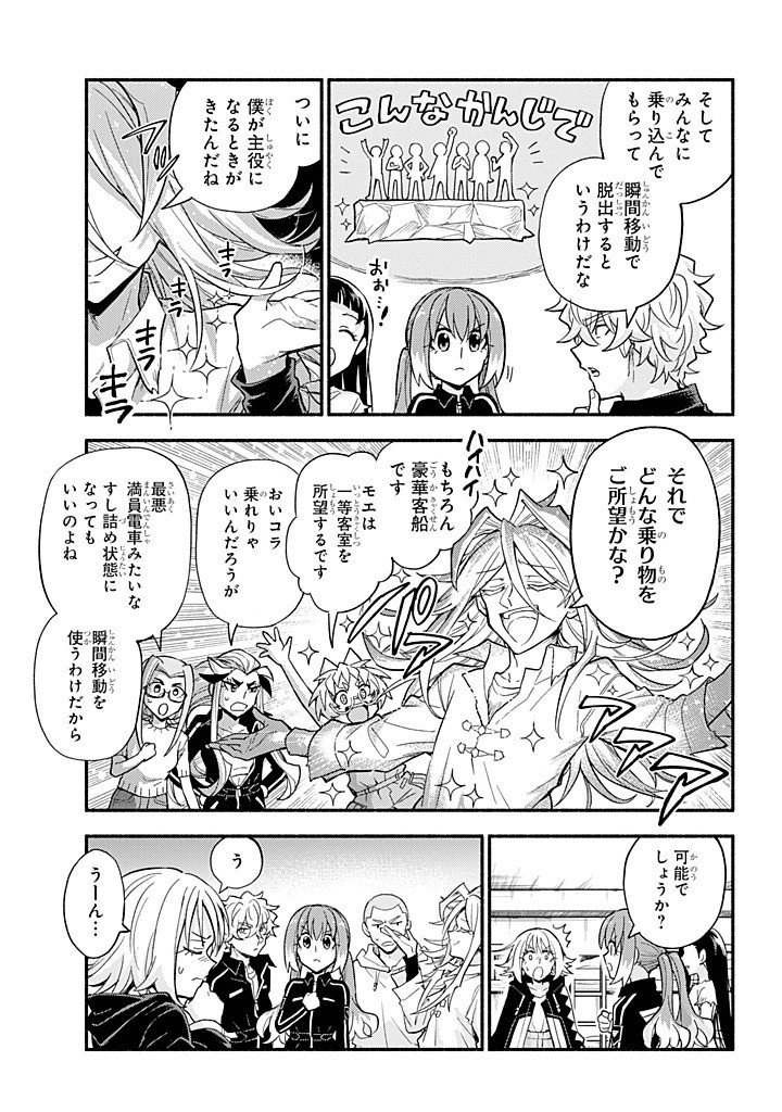 無能なナナ Chap 103 - Next Chap 104