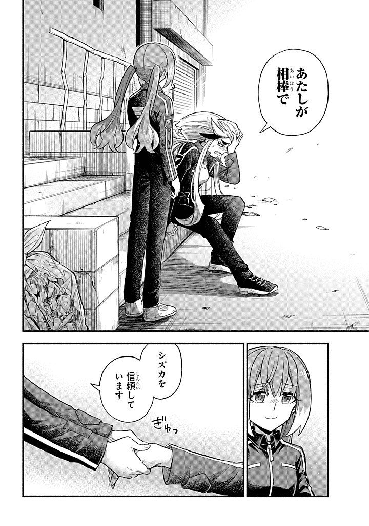 無能なナナ Chap 103 - Next Chap 104