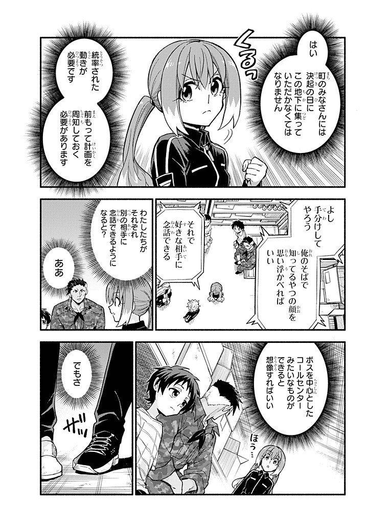 無能なナナ Chap 103 - Next Chap 104