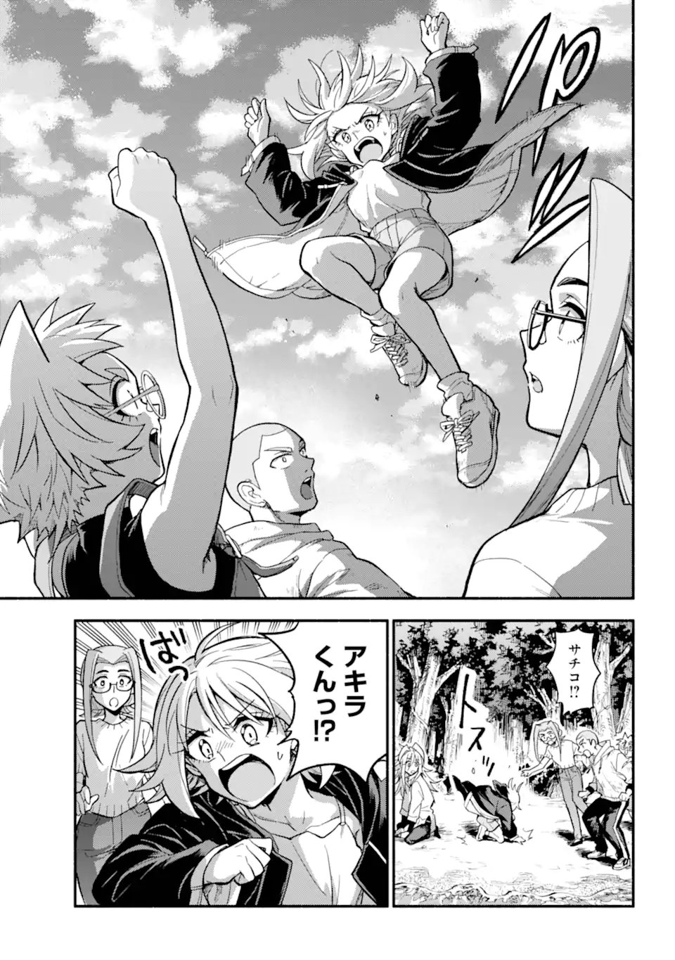 Munou na Nana - Chapter 106.1 - Page 11