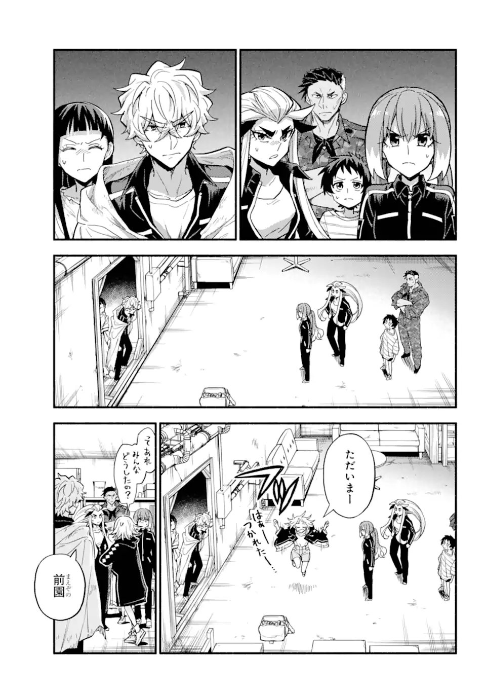 Munou na Nana - Chapter 106.1 - Page 5