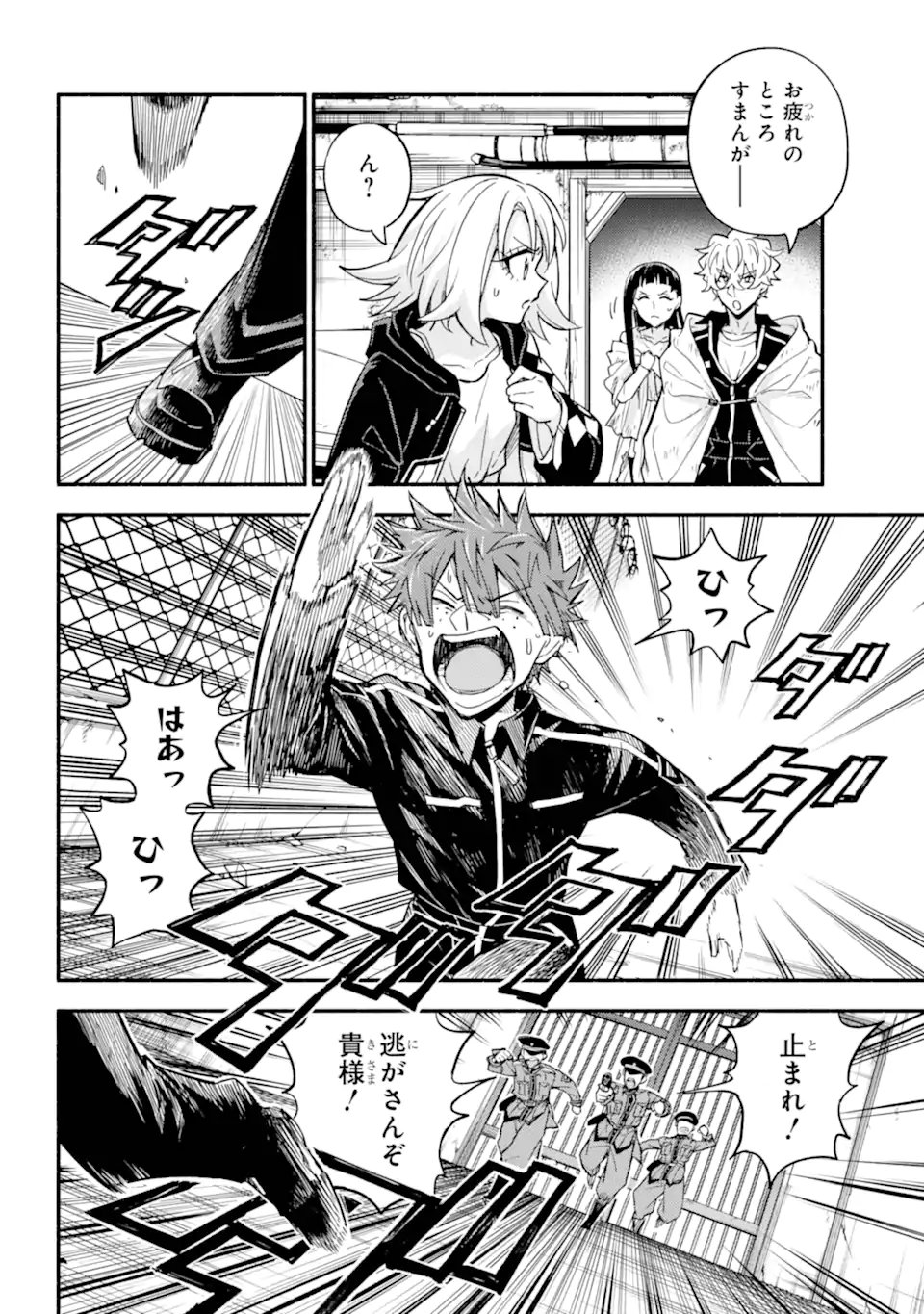 Munou na Nana - Chapter 106.1 - Page 6