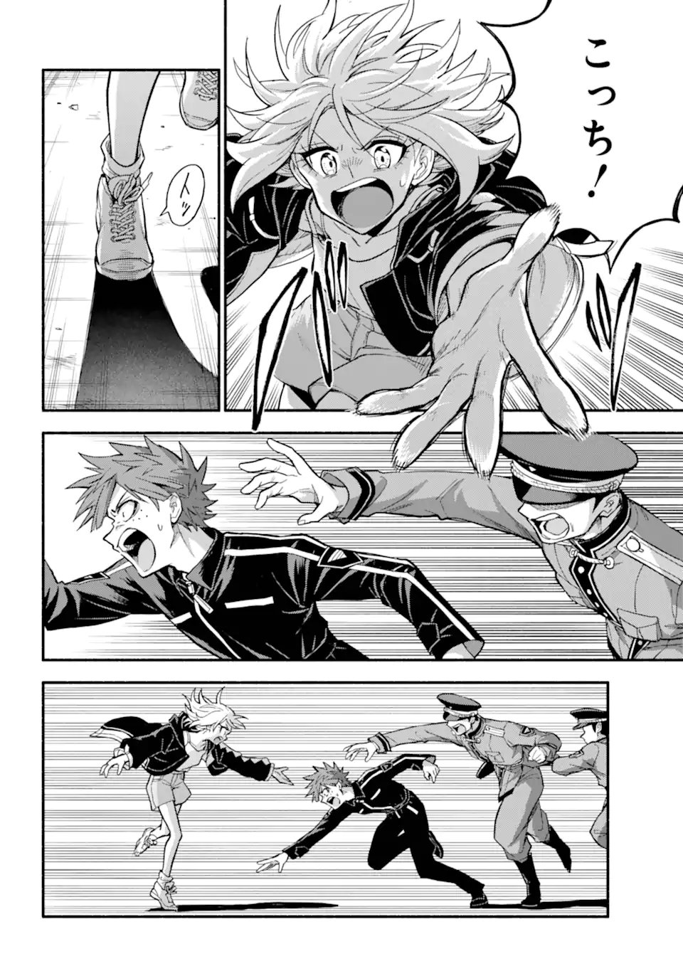 Munou na Nana - Chapter 106.1 - Page 8