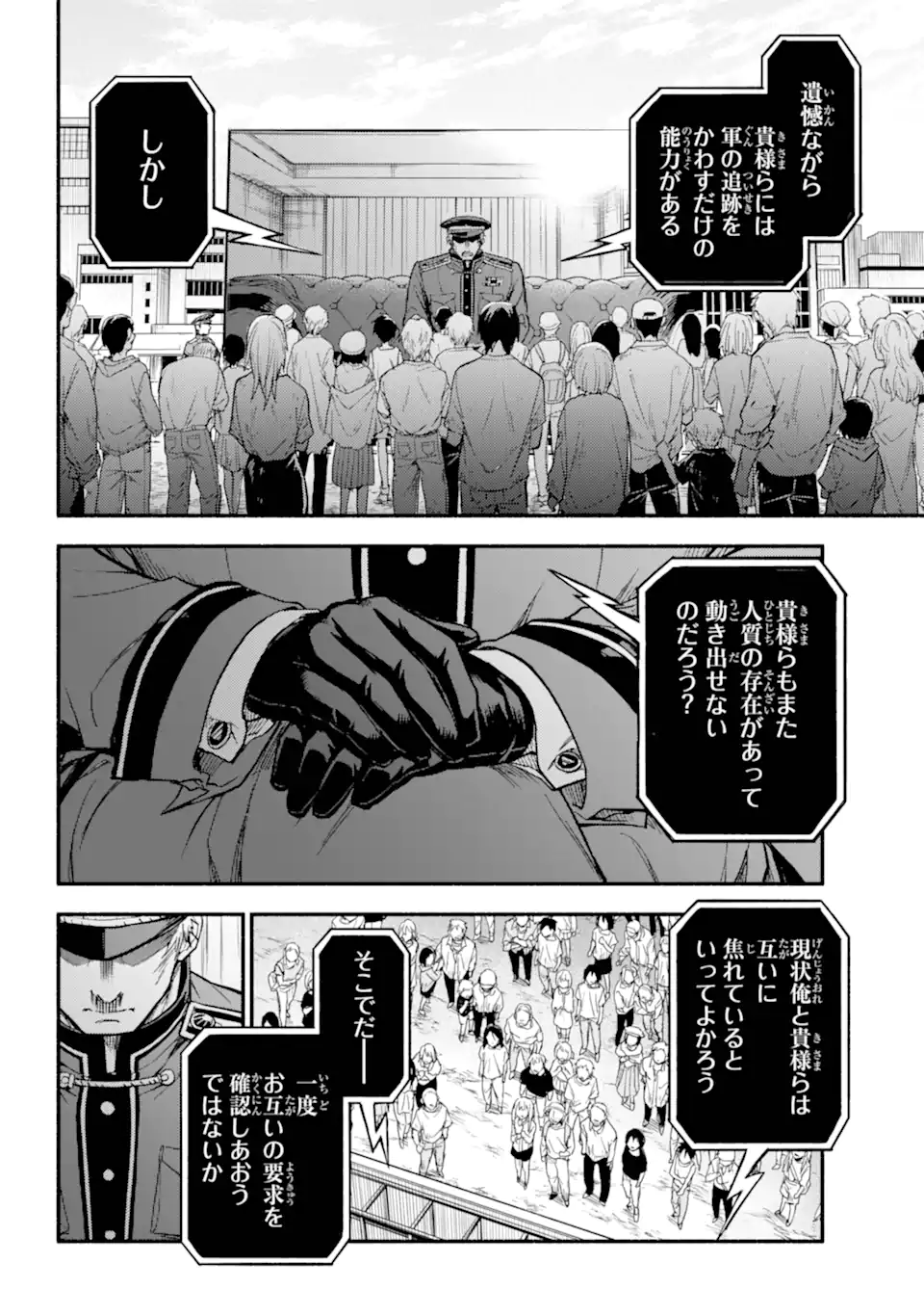 Munou na Nana - Chapter 106.2 - Page 10