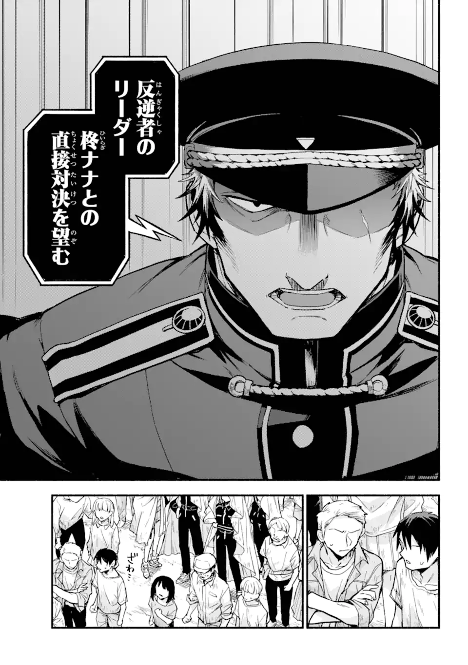 Munou na Nana - Chapter 106.2 - Page 11