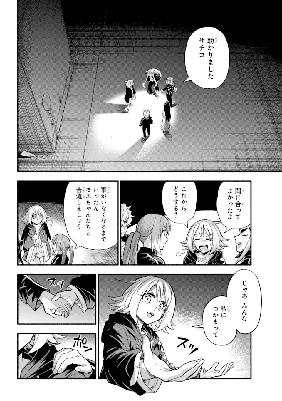 Munou na Nana - Chapter 106.2 - Page 4