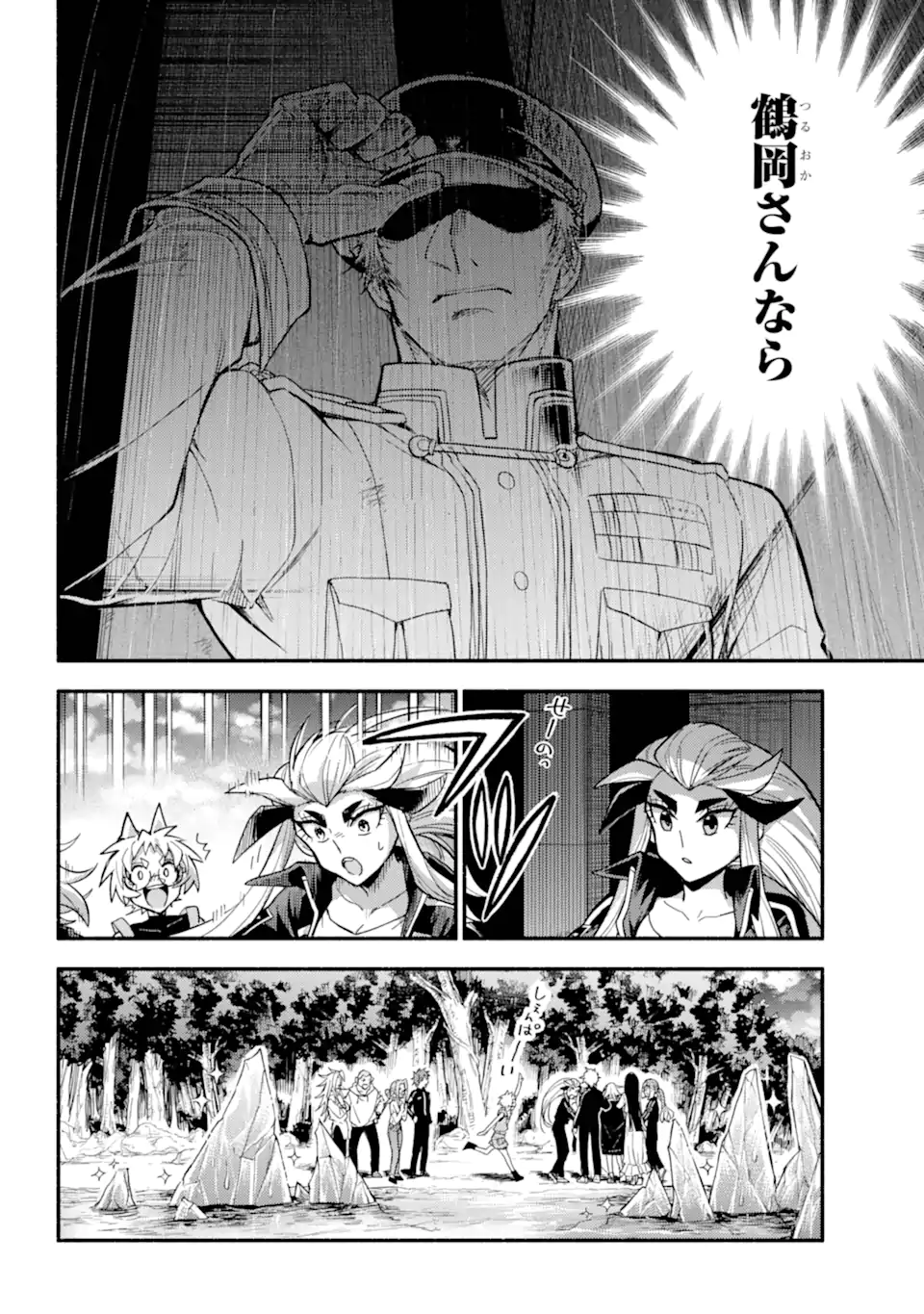 Munou na Nana - Chapter 106.2 - Page 6