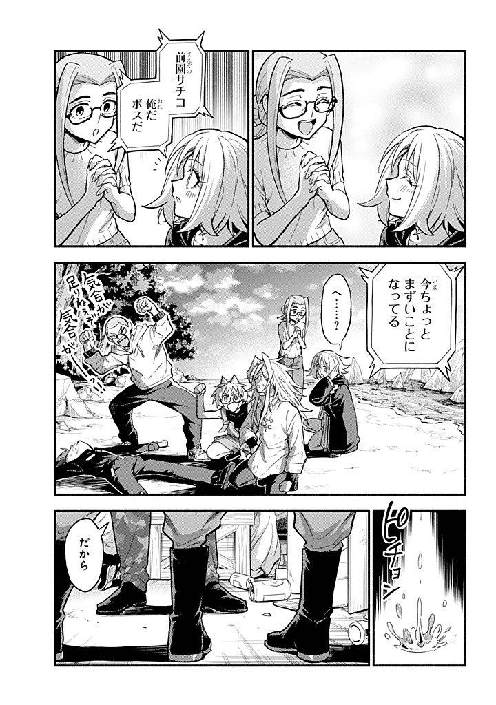 無能なナナ Chap 106 - Next Chap 107