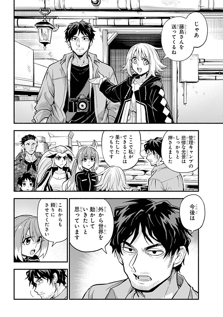 無能なナナ Chap 106 - Next Chap 107