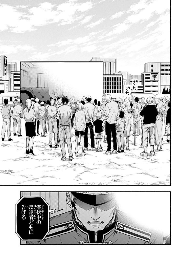 無能なナナ Chap 106 - Next Chap 107