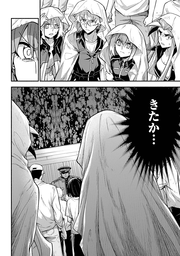 無能なナナ Chap 106 - Next Chap 107