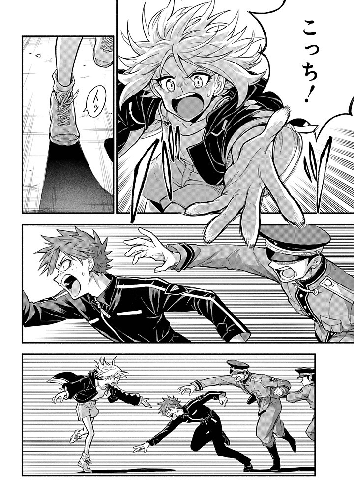 無能なナナ Chap 106 - Next Chap 107