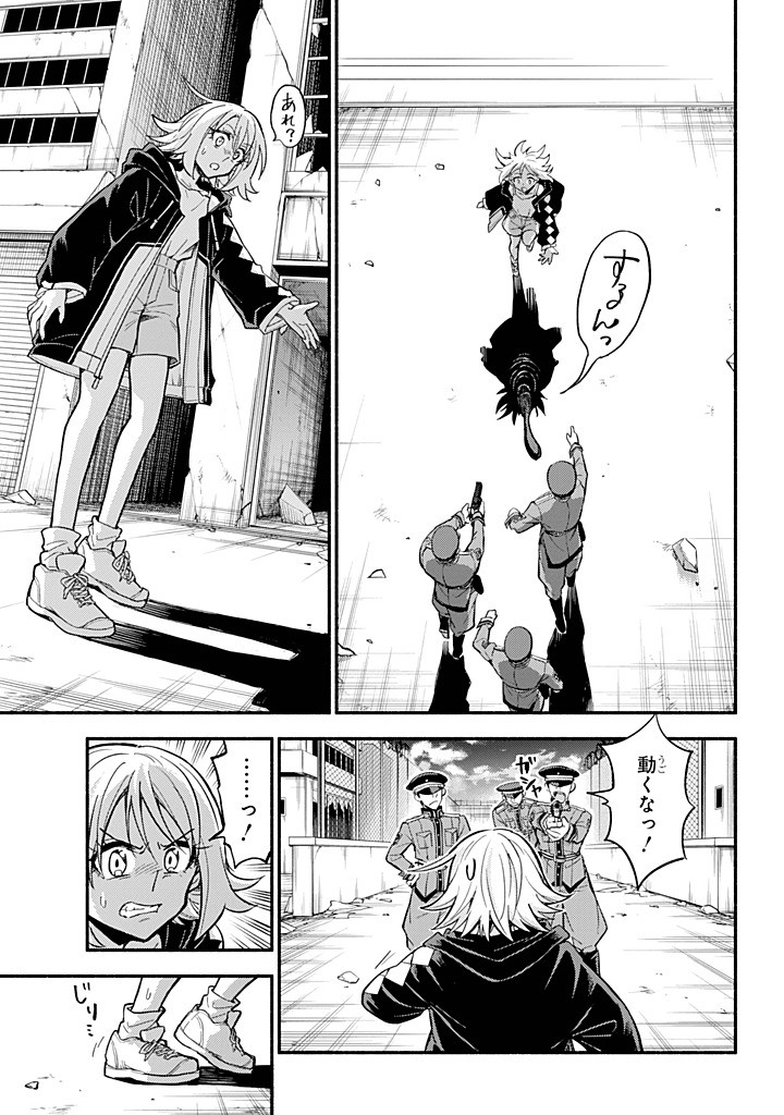 無能なナナ Chap 106 - Next Chap 107