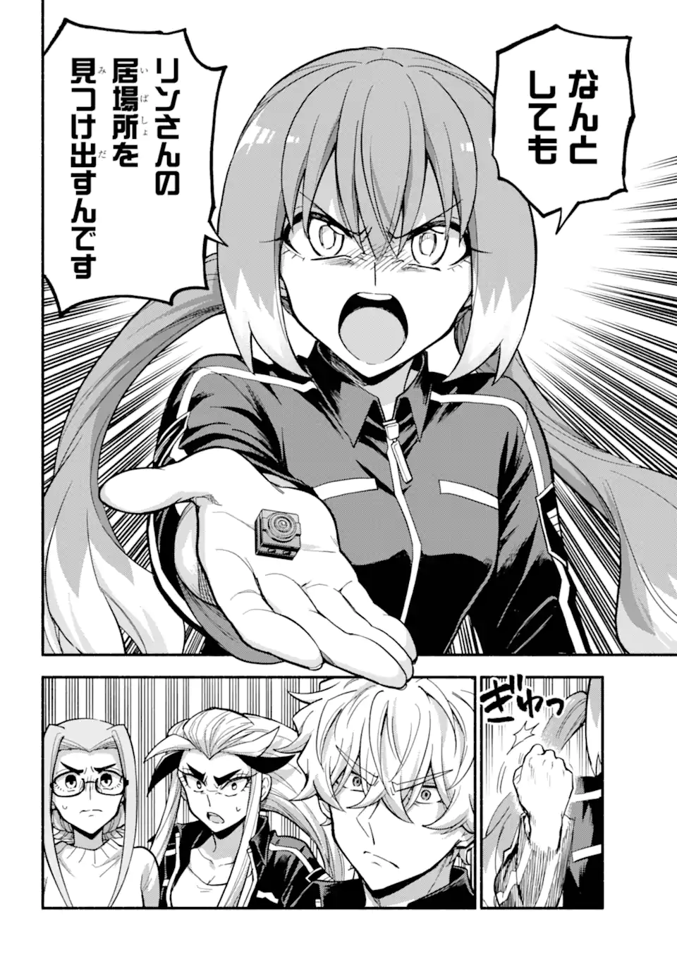 Munou na Nana - Chapter 107.1 - Page 8