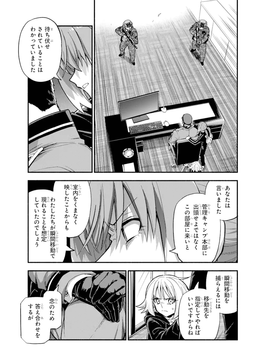 Munou na Nana - Chapter 107.2 - Page 5