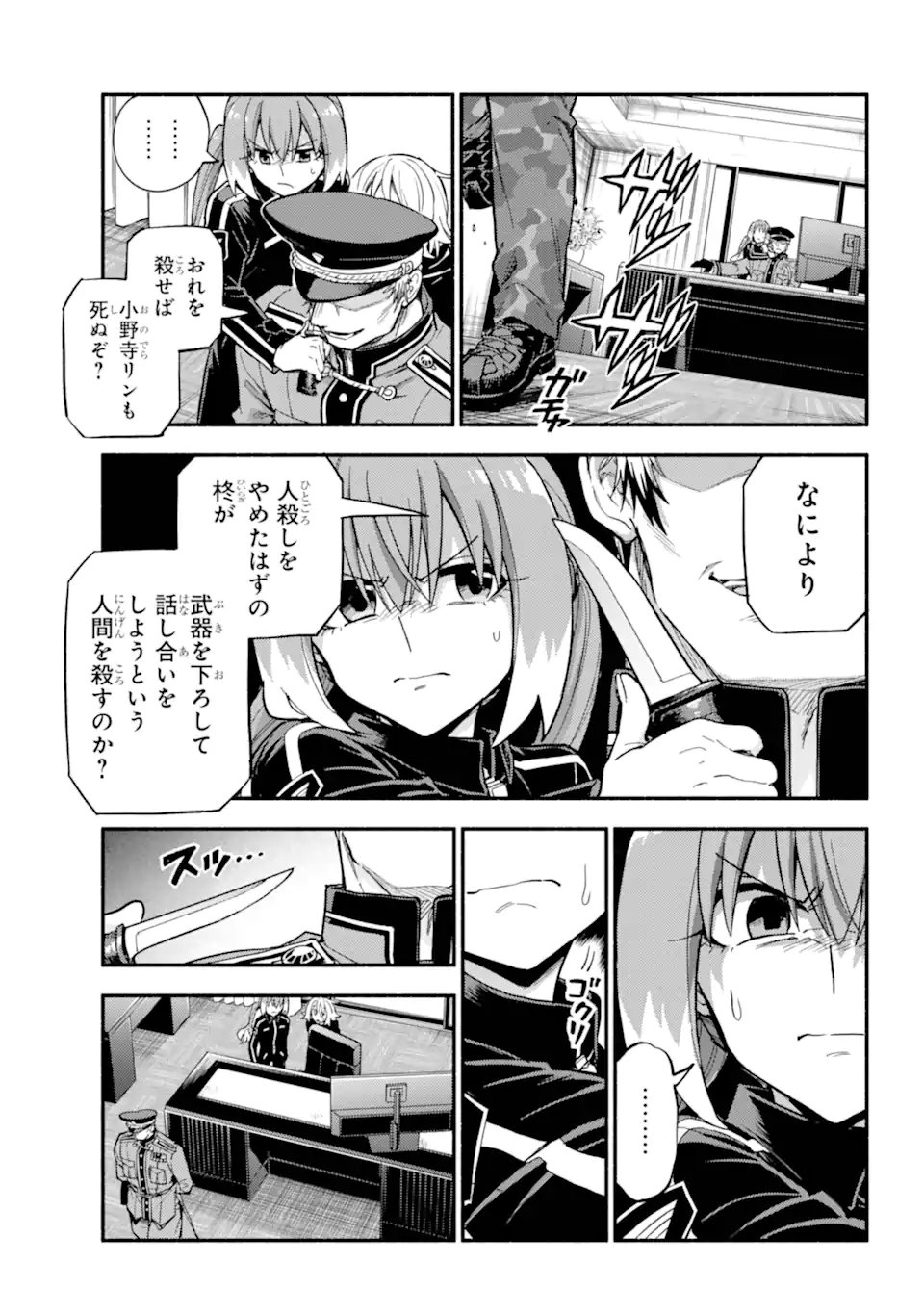 Munou na Nana - Chapter 107.2 - Page 9