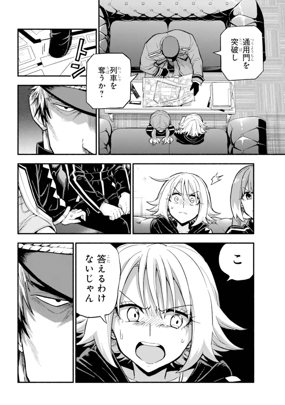 Munou na Nana - Chapter 107.3 - Page 2