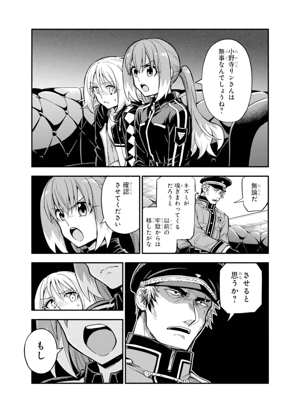 Munou na Nana - Chapter 107.3 - Page 3