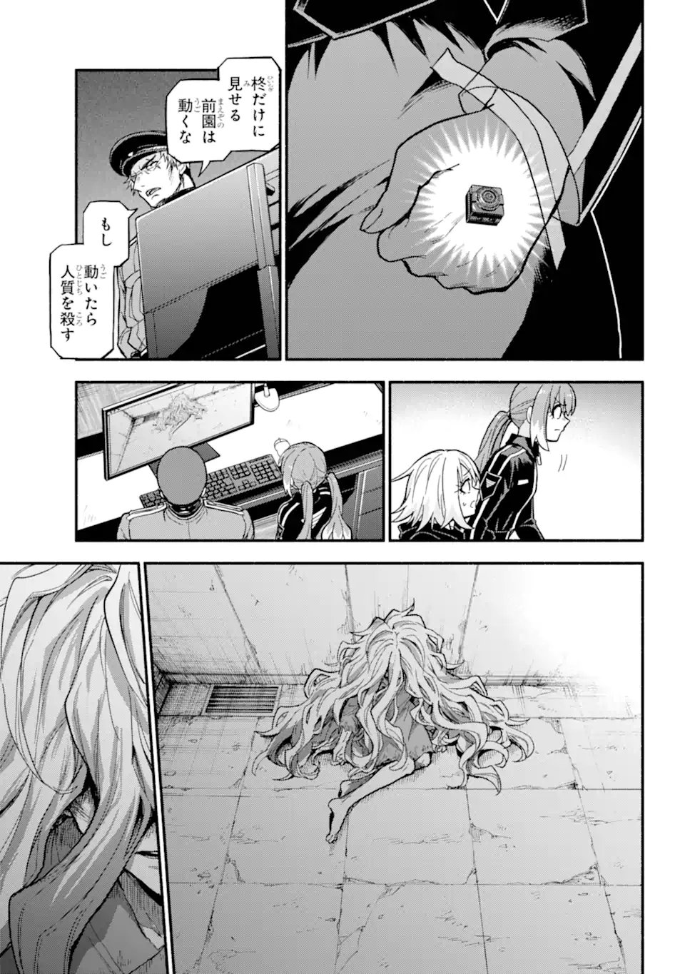 Munou na Nana - Chapter 107.3 - Page 5