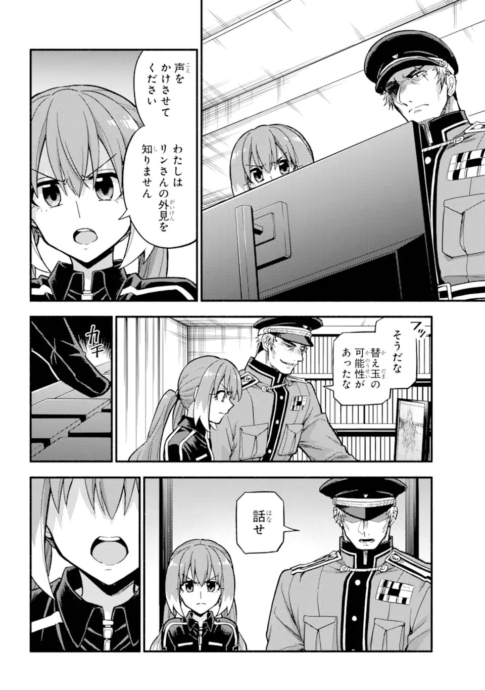 Munou na Nana - Chapter 107.3 - Page 6