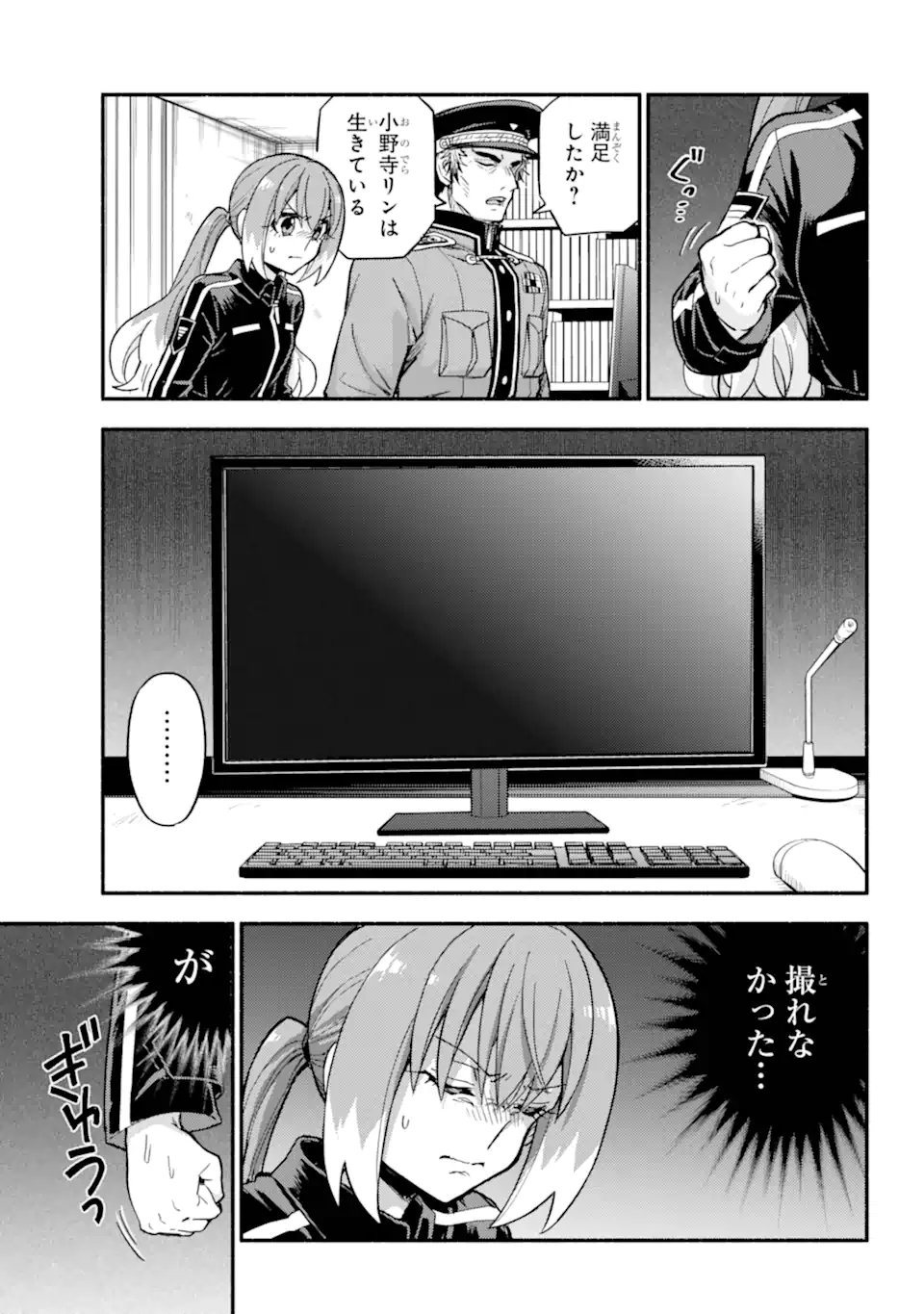 Munou na Nana - Chapter 107.3 - Page 9