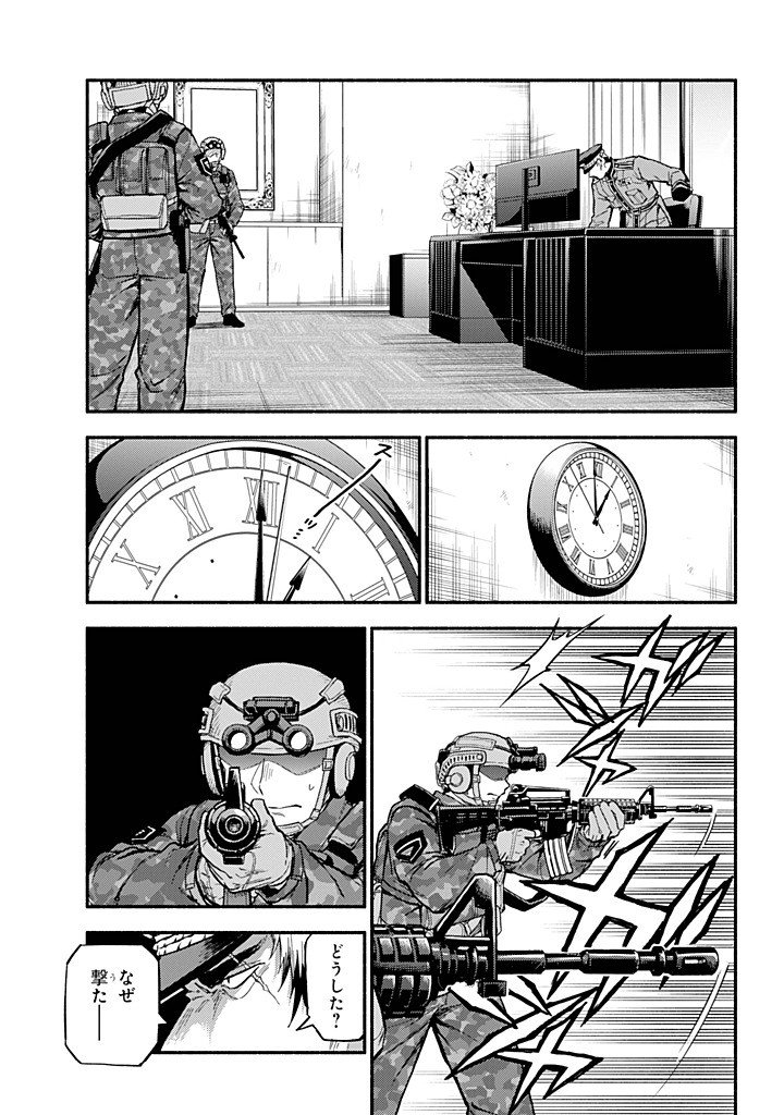 Munou na Nana - Chapter 107 - Page 13