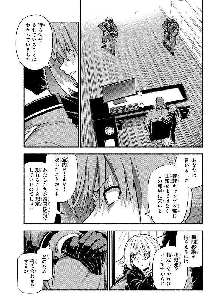 Munou na Nana - Chapter 107 - Page 15