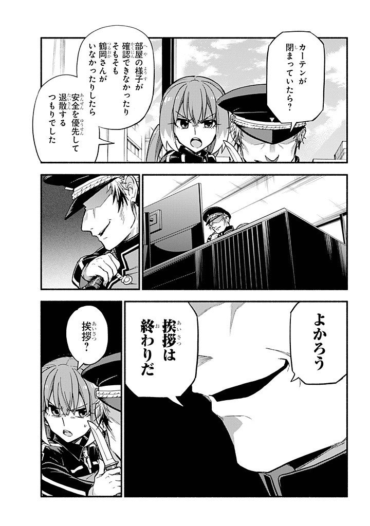 Munou na Nana - Chapter 107 - Page 17