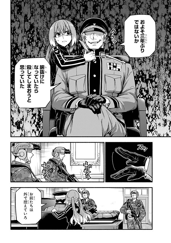 Munou na Nana - Chapter 107 - Page 18