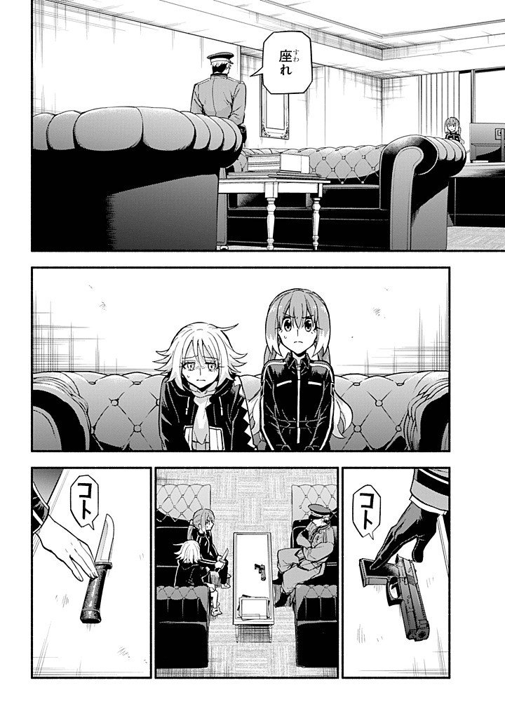 Munou na Nana - Chapter 107 - Page 20