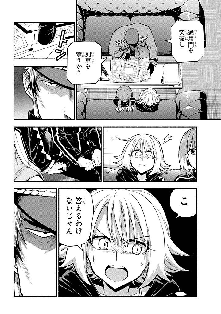 Munou na Nana - Chapter 107 - Page 22