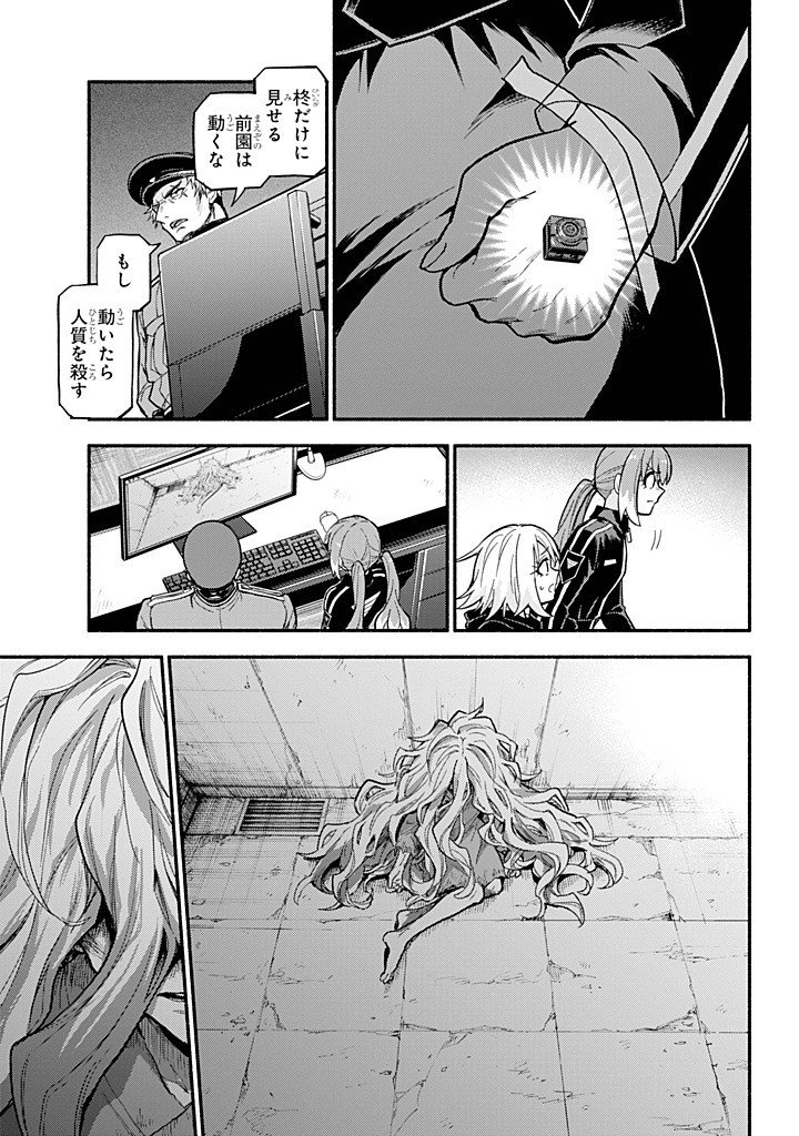 Munou na Nana - Chapter 107 - Page 25