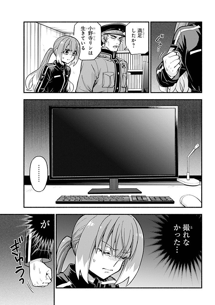 Munou na Nana - Chapter 107 - Page 29