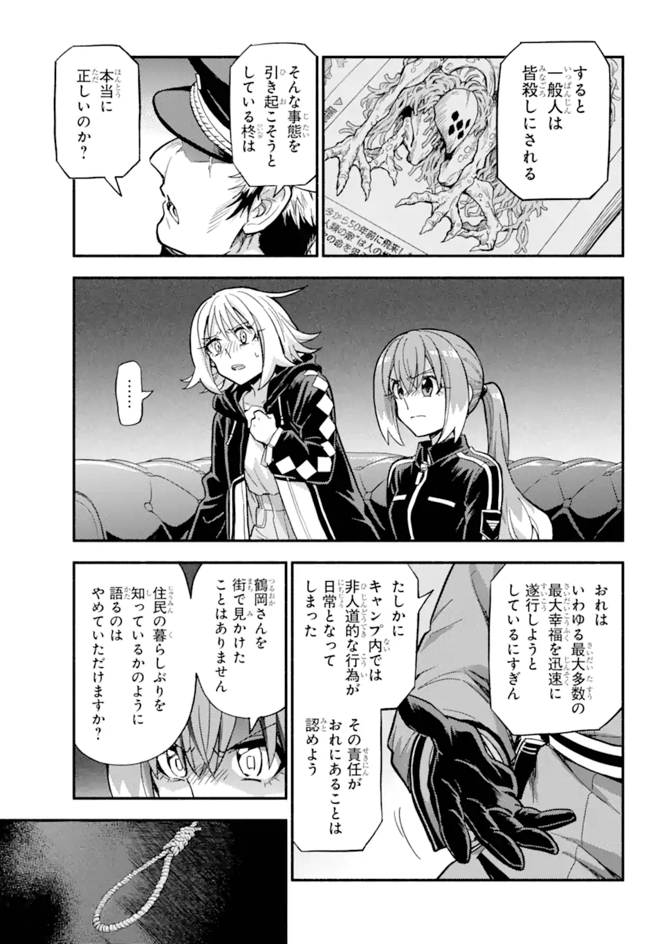 Munou na Nana - Chapter 108.1 - Page 9