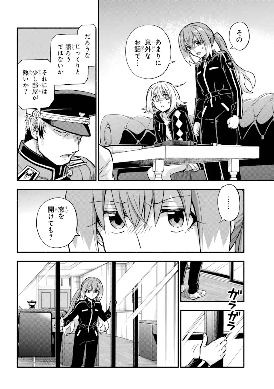 Munou na Nana - Chapter 108.2 - Page 2