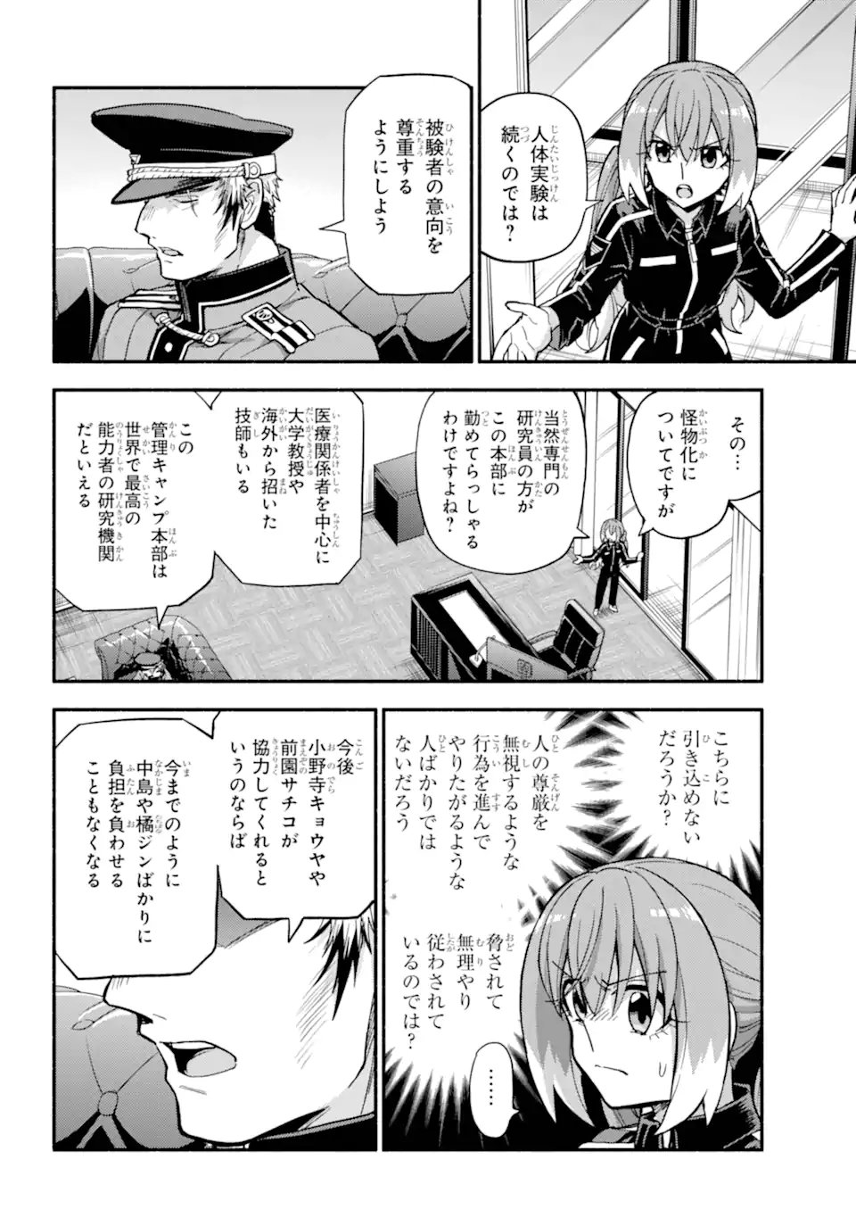 Munou na Nana - Chapter 108.2 - Page 4