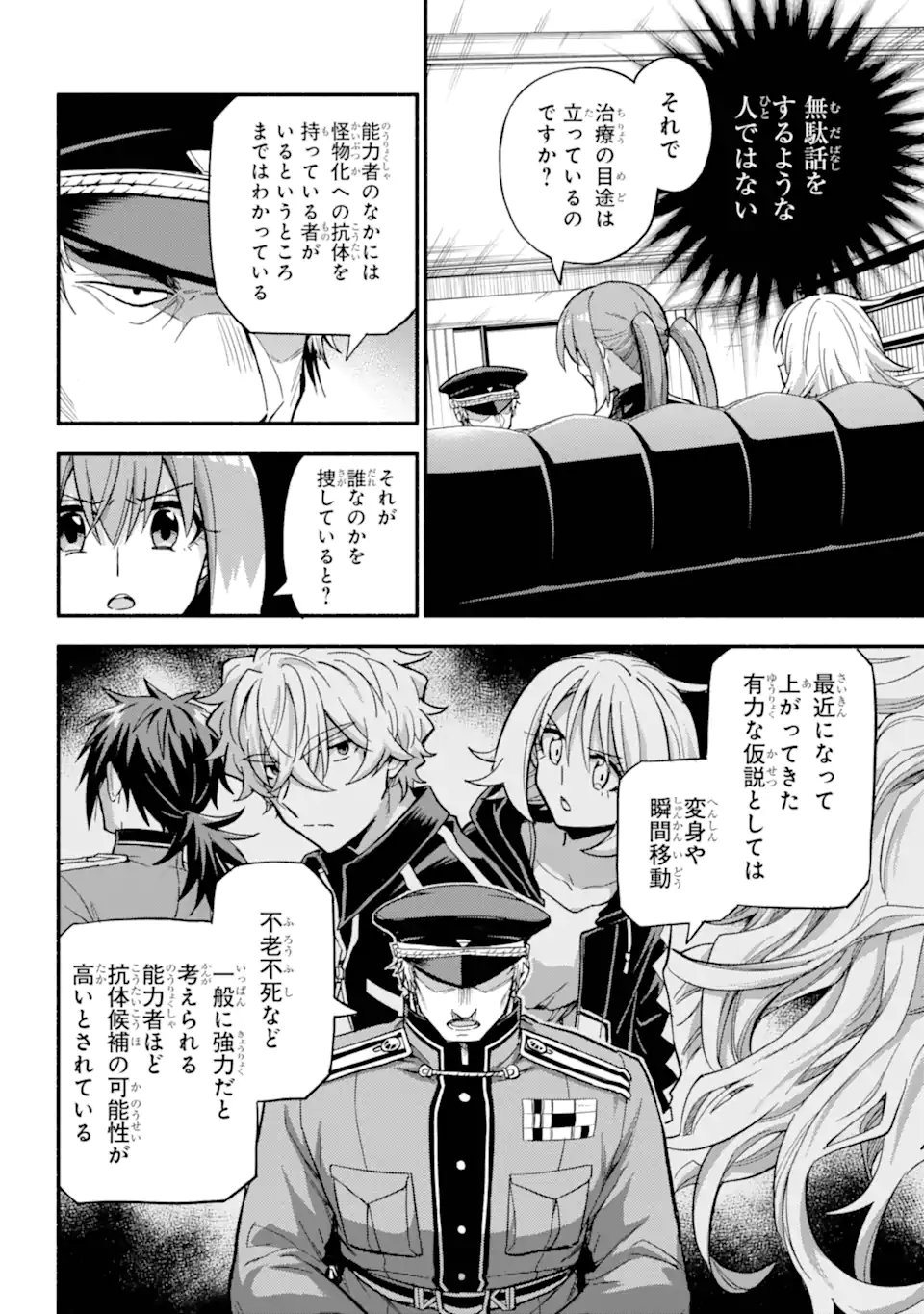 Munou na Nana - Chapter 108.2 - Page 6