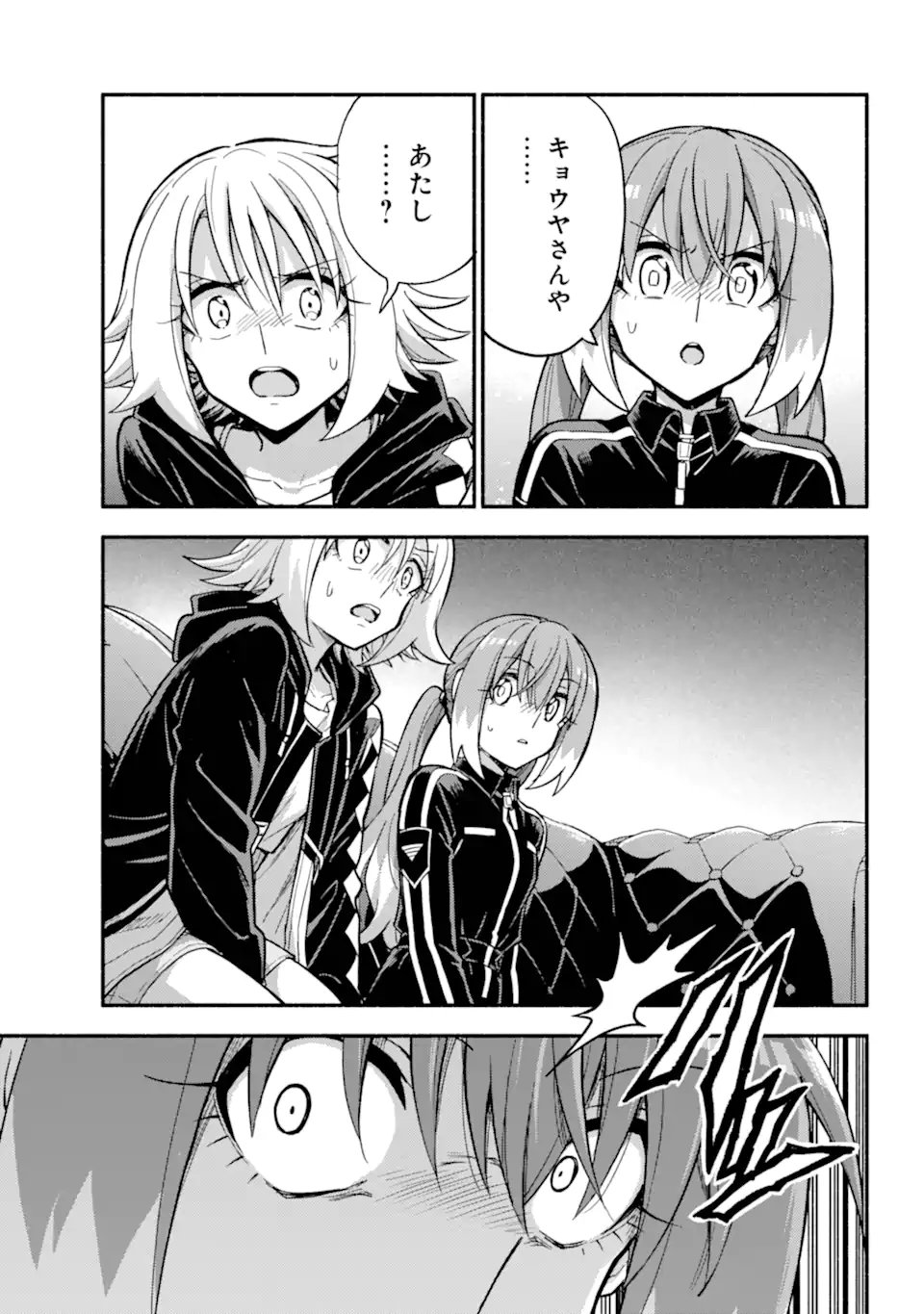 Munou na Nana - Chapter 108.2 - Page 7