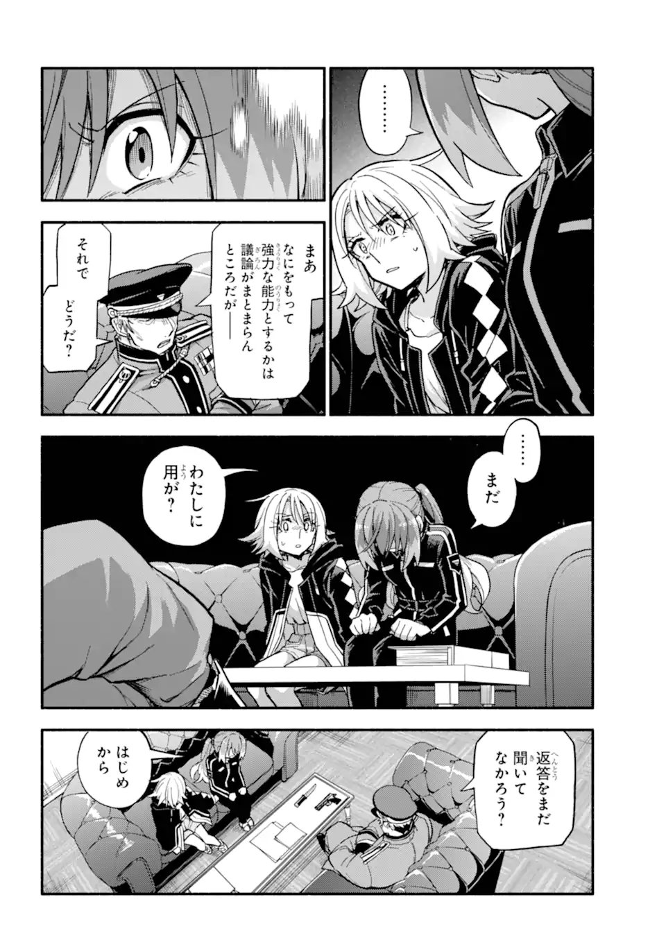 Munou na Nana - Chapter 108.2 - Page 8