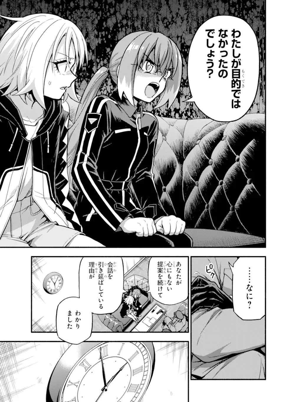 Munou na Nana - Chapter 108.2 - Page 9