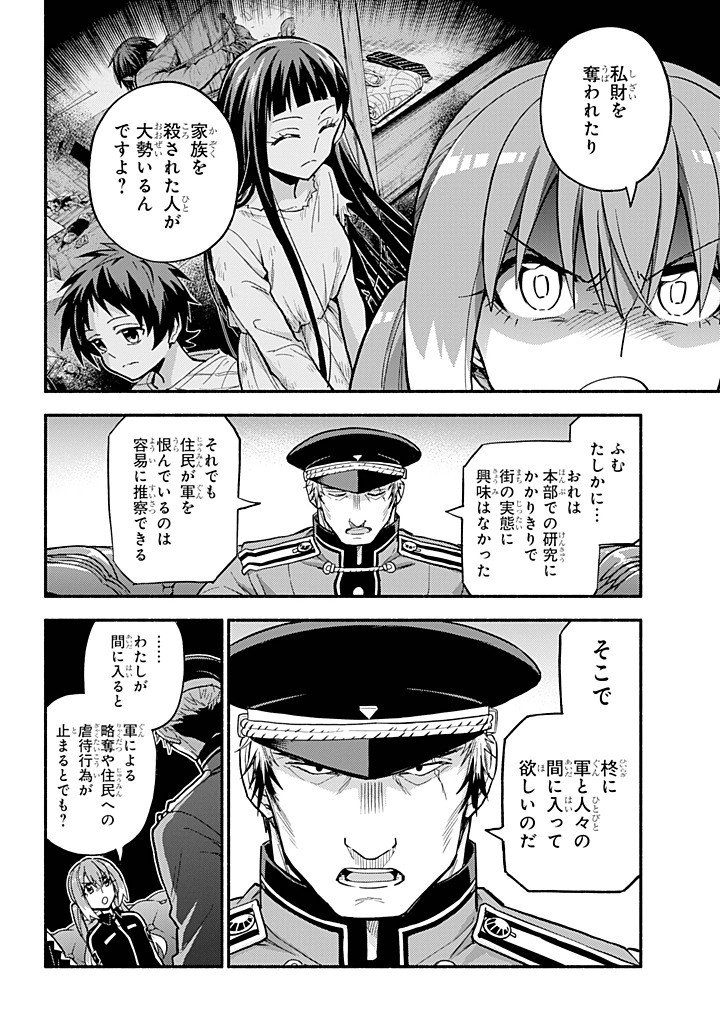 Munou na Nana - Chapter 108 - Page 10