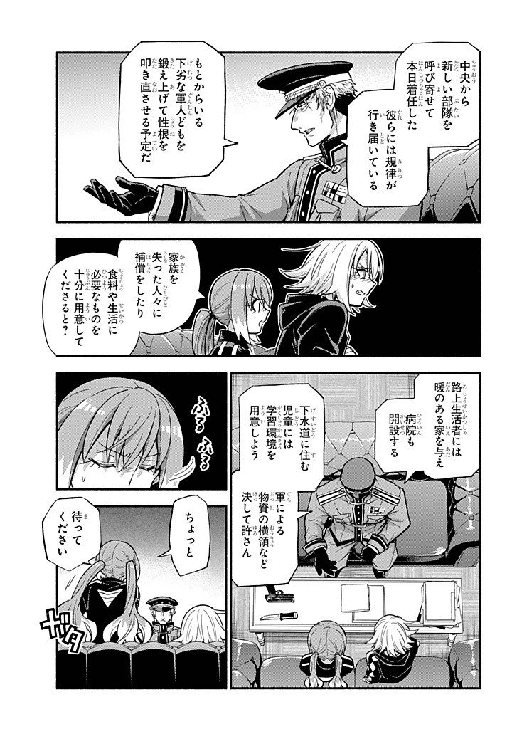 Munou na Nana - Chapter 108 - Page 11