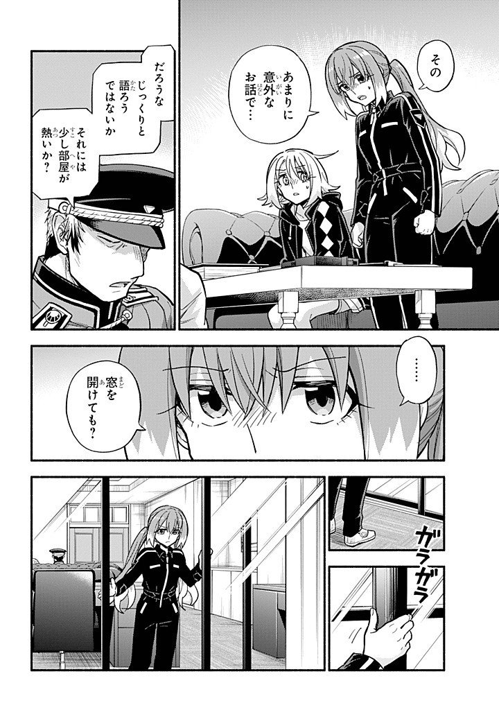 Munou na Nana - Chapter 108 - Page 12