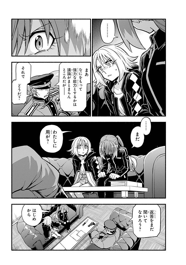 Munou na Nana - Chapter 108 - Page 18