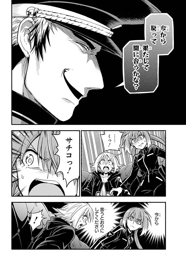 Munou na Nana - Chapter 108 - Page 24