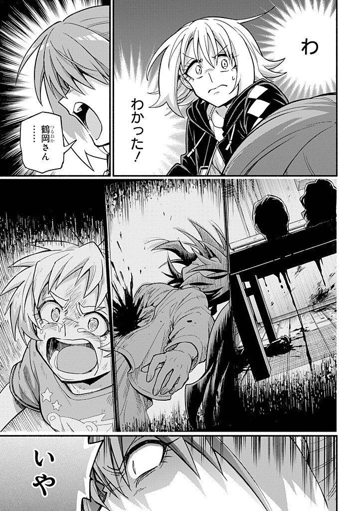 Munou na Nana - Chapter 108 - Page 25