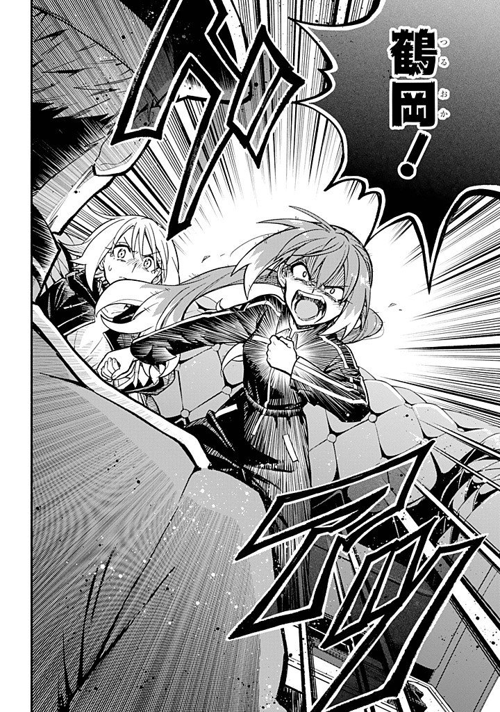 Munou na Nana - Chapter 108 - Page 26