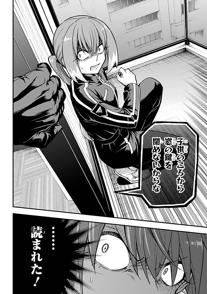 Munou na Nana - Chapter 108 - Page 30