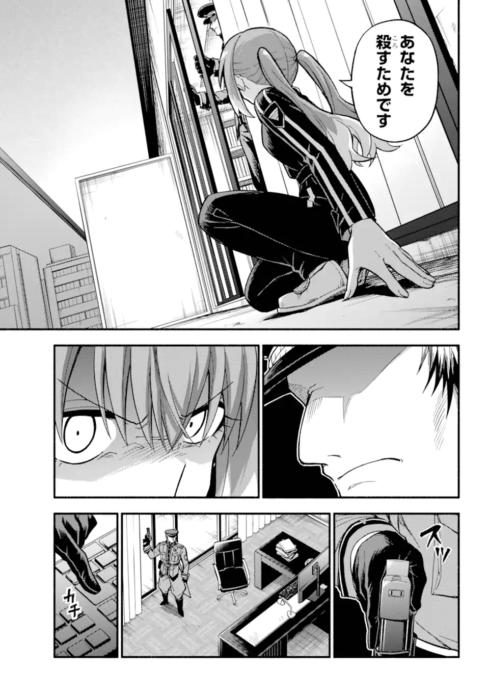 Munou na Nana - Chapter 109.1 - Page 7